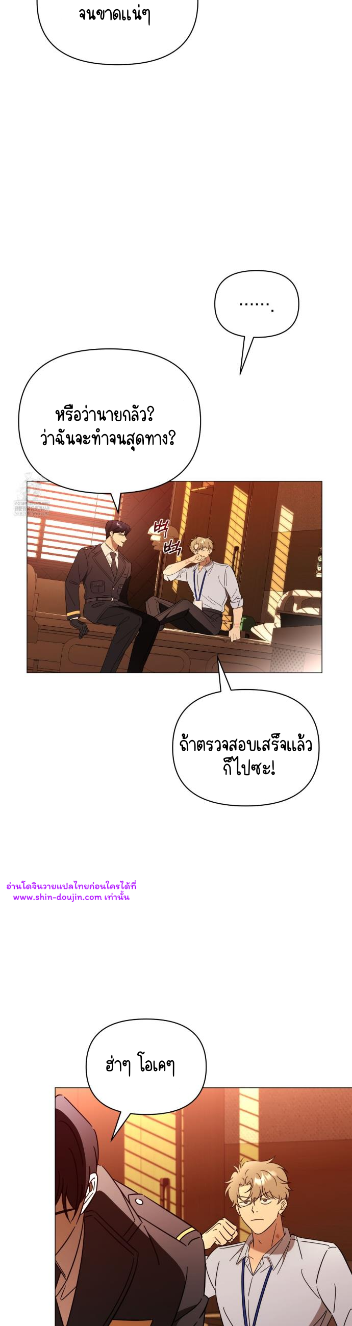 Mismatch Guide EP 3